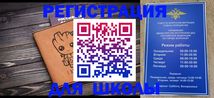 временная регистрация адрес в Мантурово