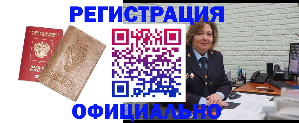прописка иностранных граждан в Мантурово