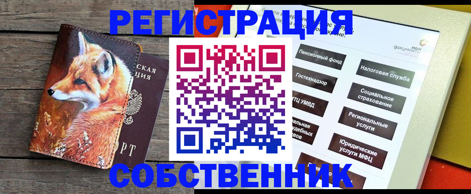 временная регистрация адрес в Мантурово